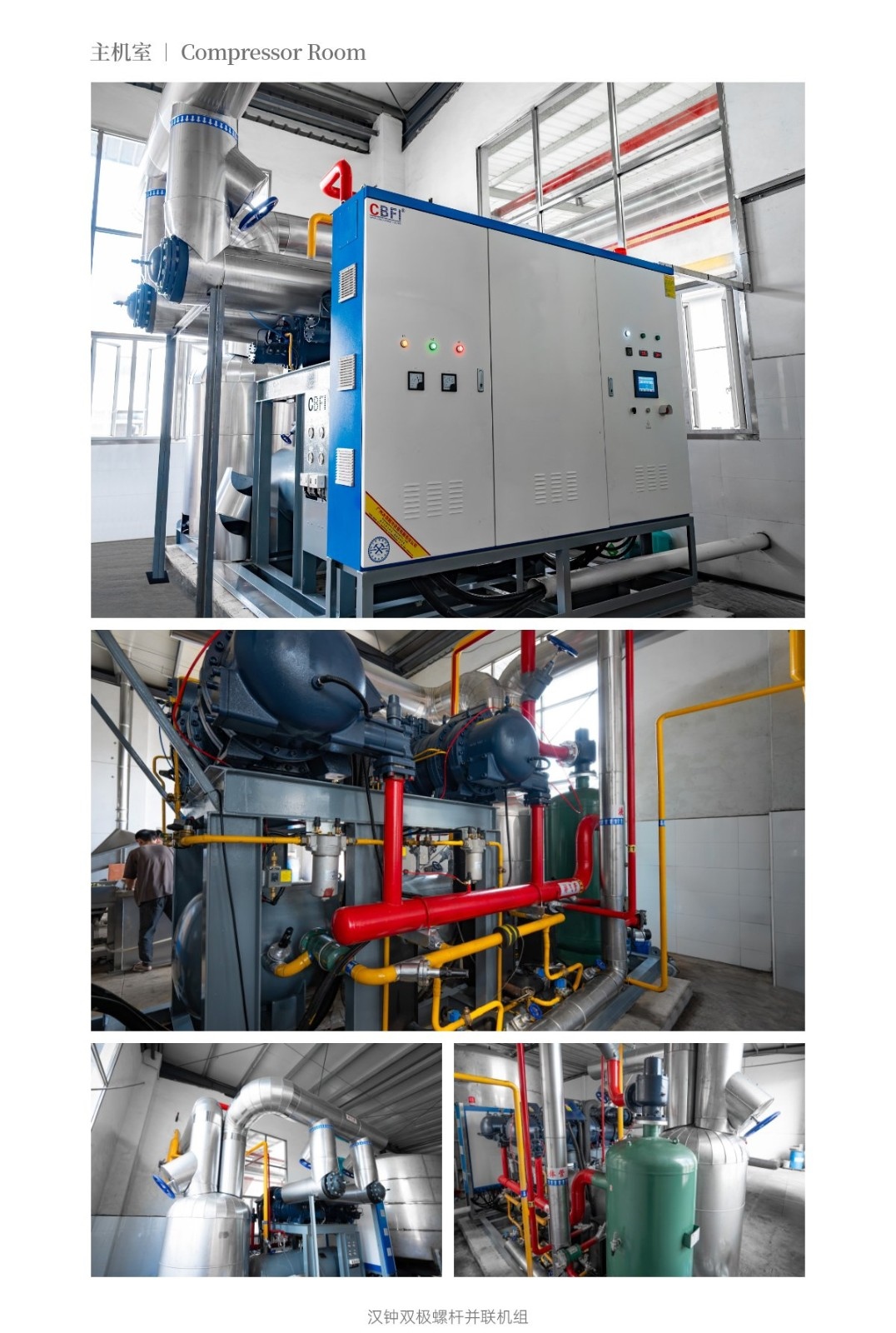 2023福建漳州香腸速凍隧道_02