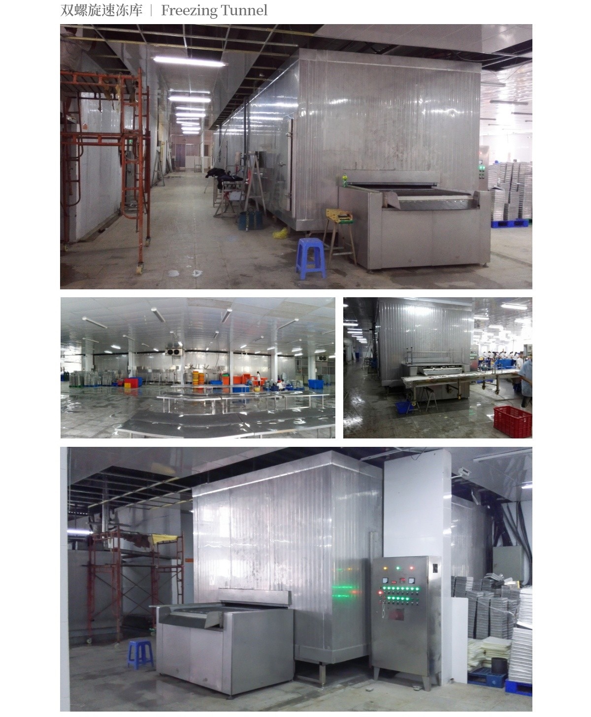 2016越南魚蝦隧道速凍庫_03